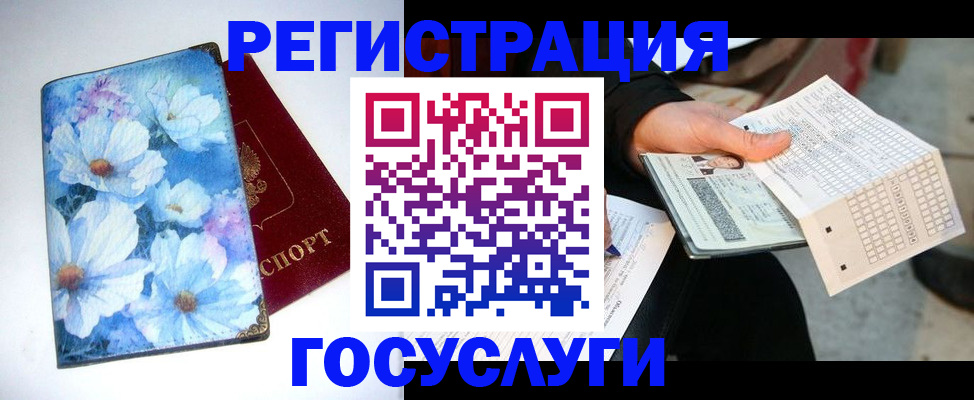 регистрация для школы в Яровом