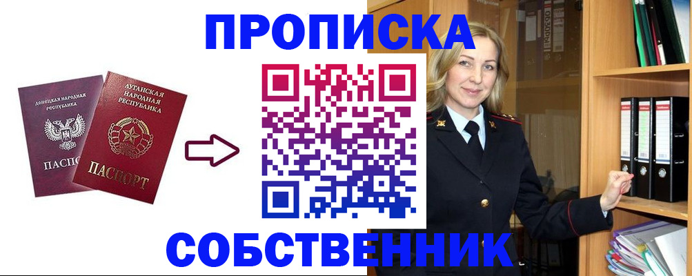 прописка поиск в Яровом