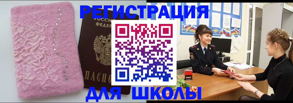 где прописаться в Яровом