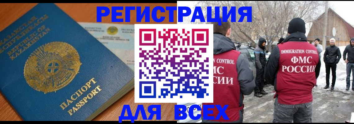 временная регистрация для школы в Яровом